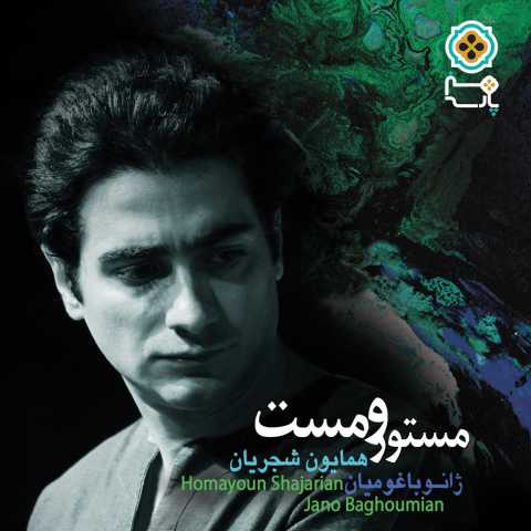 Homayoun Shajarian 08 Shokr